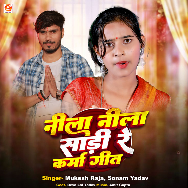 Nila Nila Sadi Re Karma Geet