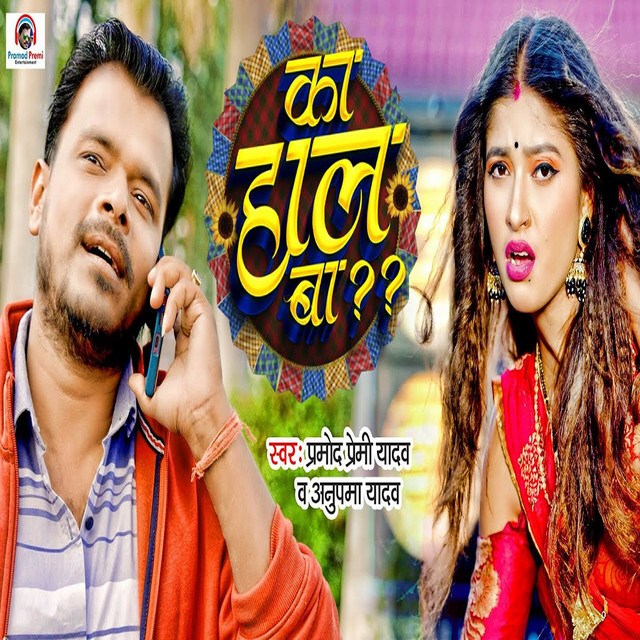 Ka Hal Ba album image