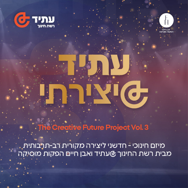 The Creative Future Project - Vol. 3 - Album by The Creative Future ...