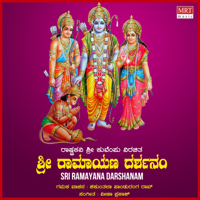 Seetha Kalyana cover art