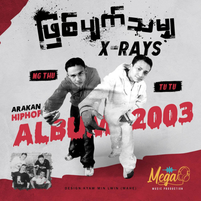 Phik Pyat Tha Mya cover art