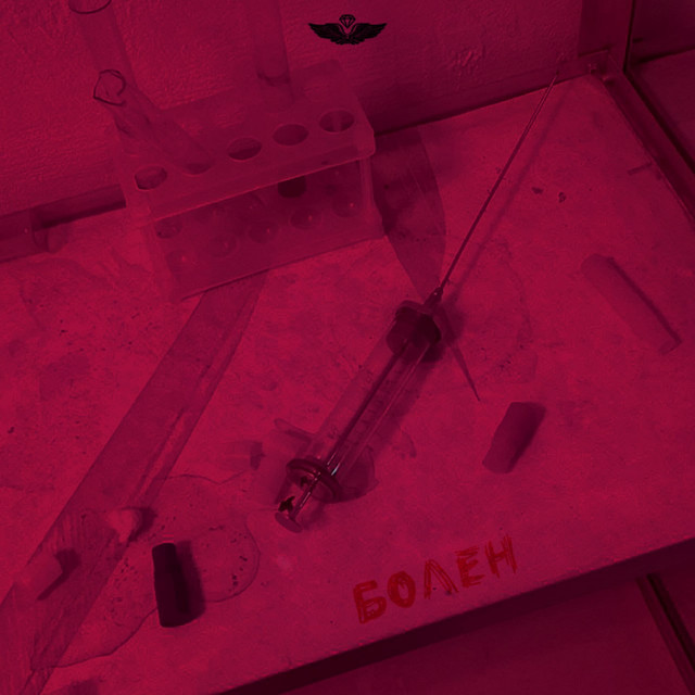 Cover art: Болен — деструктив