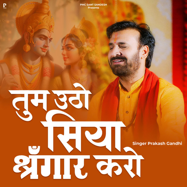 Tum Utho Siya Shringaar Karo cover art