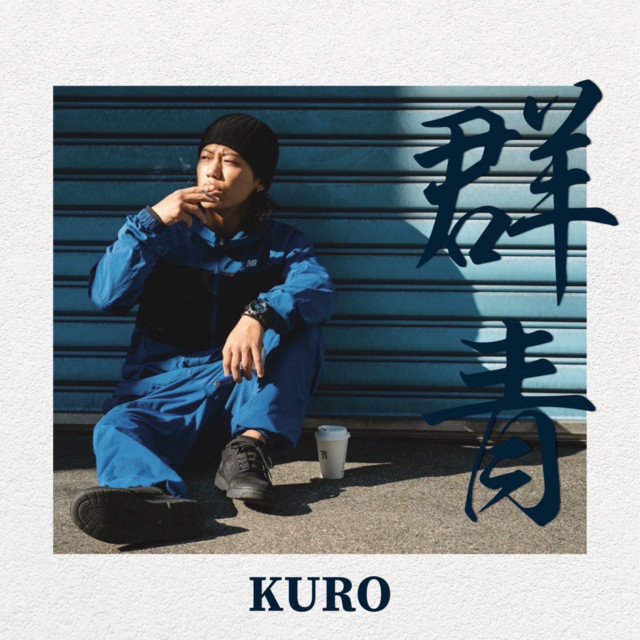 gunjoh cover art