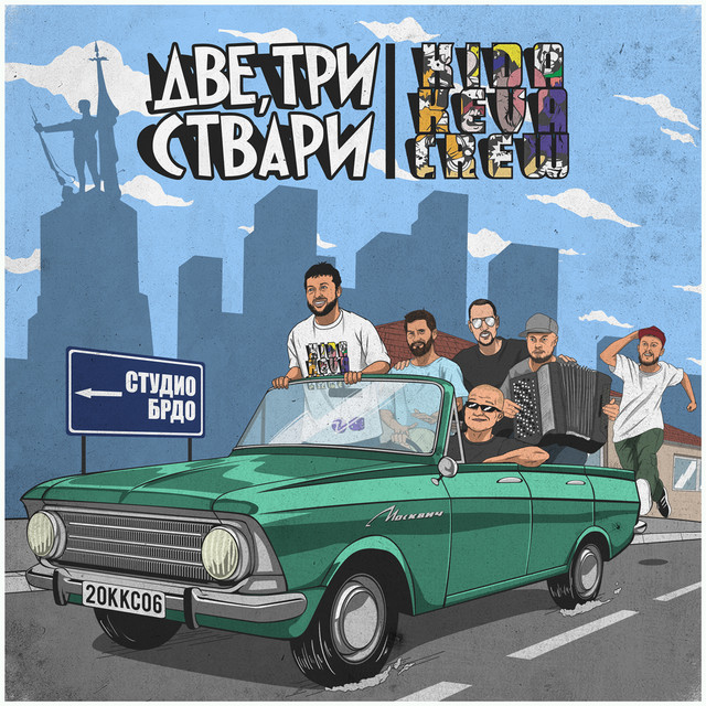 Kida Keva Crew