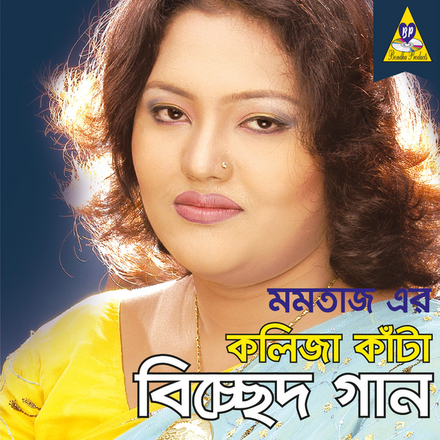 Kolija Kata Bichchhed cover art