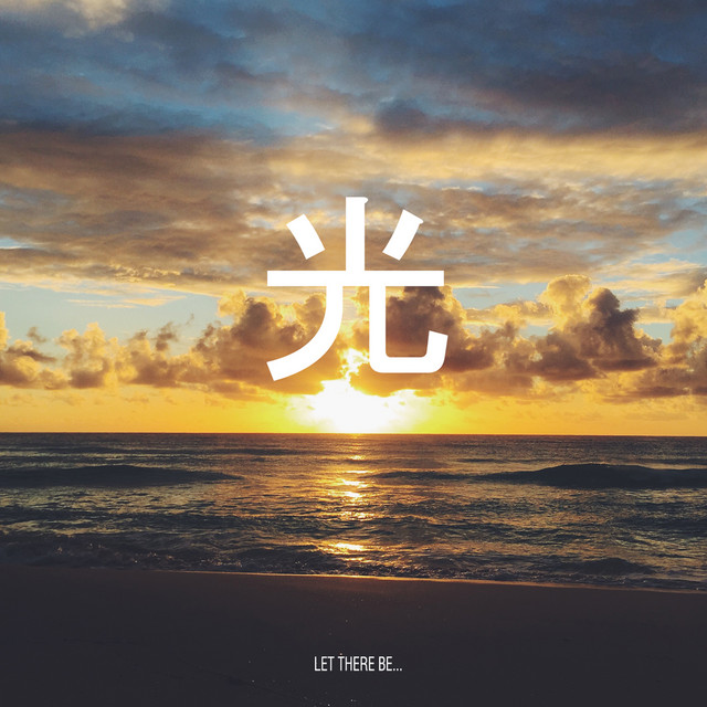 光: Let There Be... cover art