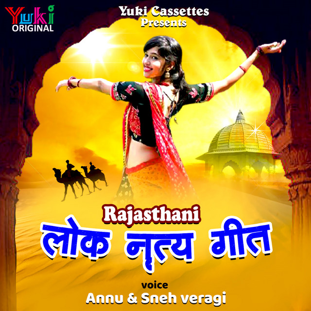 Rajasthani Lok Nritya Geet cover art