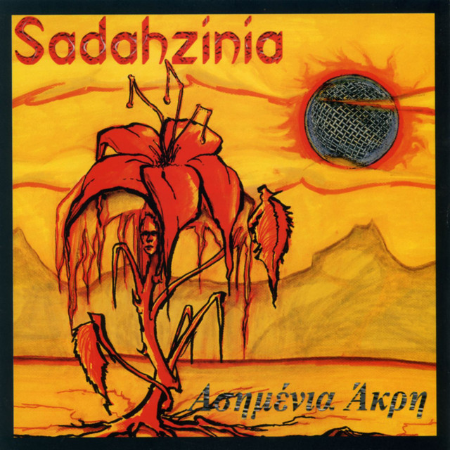 Sadahzinia Photo