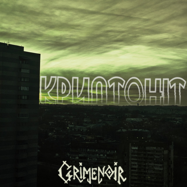 Обкладинка: Криптоніт — Grimenoir