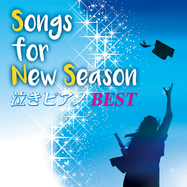 Songs for New Season 泣きピアノBEST cover art