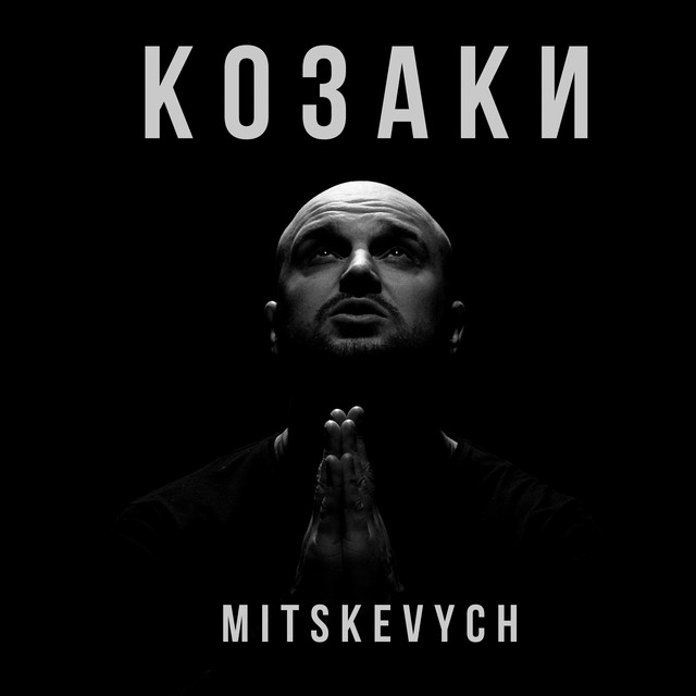 Cover art: Козаки — Mitskevych