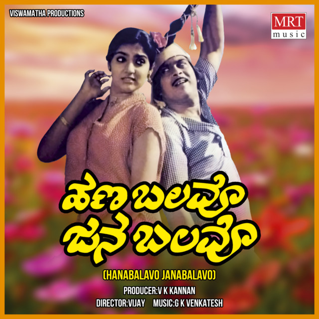 Hanabalavo Janabalavo cover art