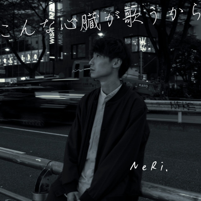 NeRi. | Spotify