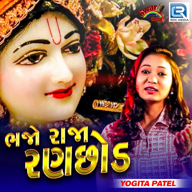 Bhajo Raja Ranchhod - song and lyrics by Yogita Patel | Spotify