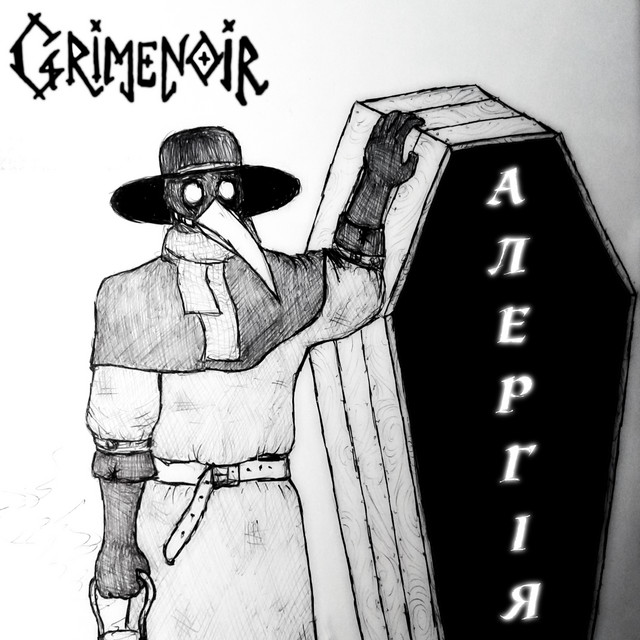 Обкладинка: Алергія — Grimenoir