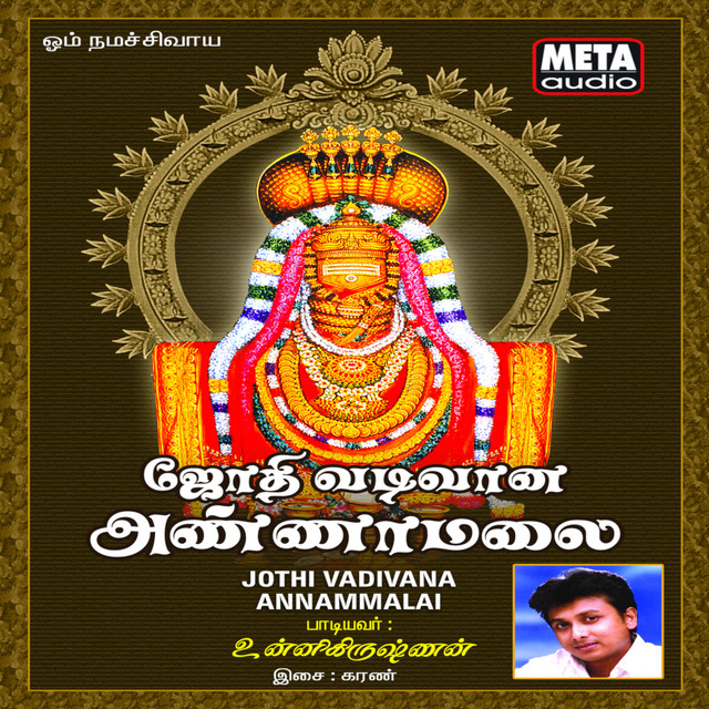 Jothi Vadivana Annaamalai cover art