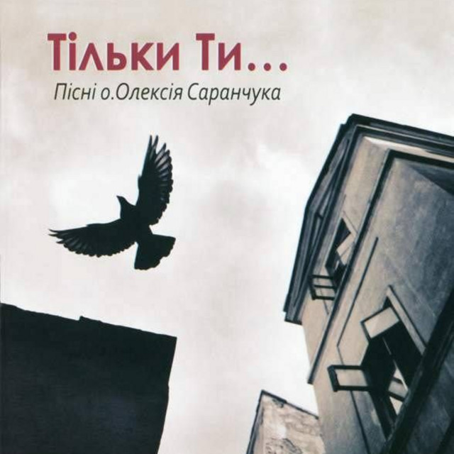 Олексій Саранчук