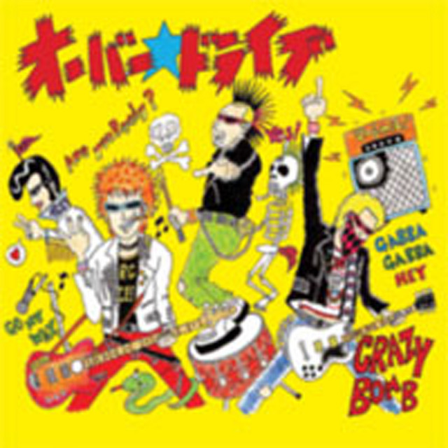 Crazy Bomb cover