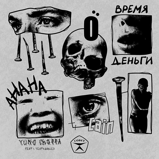Sticks cover art
