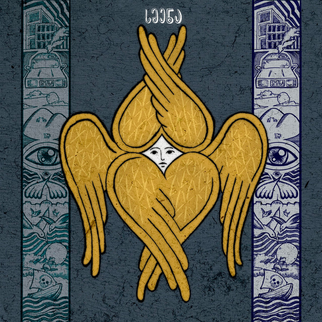 Smena cover art