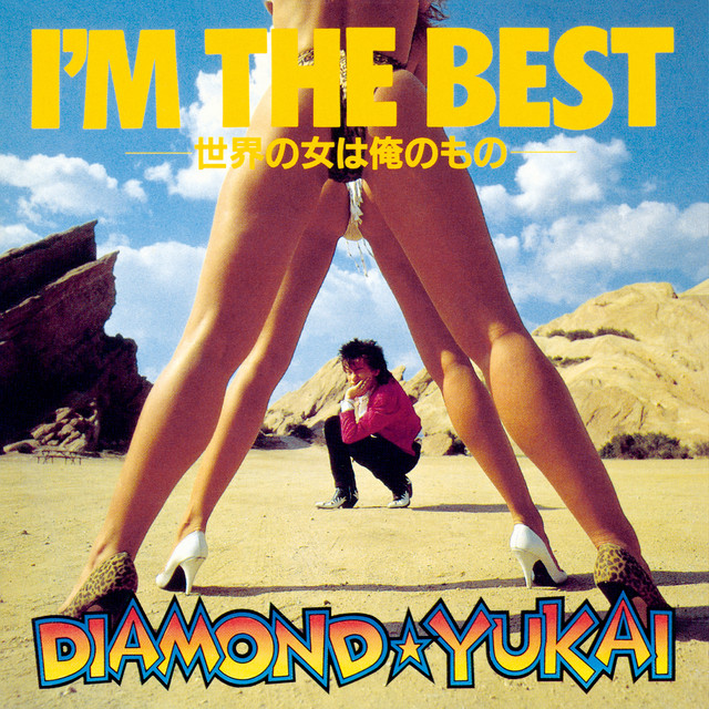 I'M THE BEST-世界の女は俺のもの- (+3) [2020 Remaster] [+3, 2020 Remaster] cover art