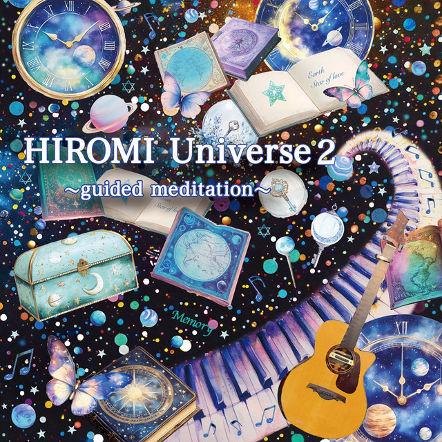 宇宙物語（すべてと共に） cover art
