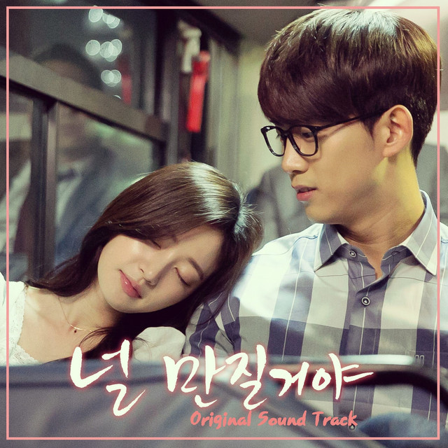 Touching You OST – Compilação de Vários intérpretes | Spotify