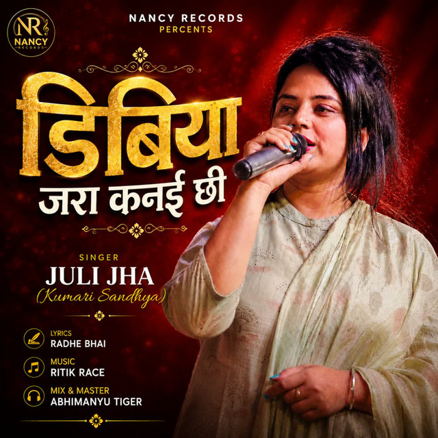 Kumari Sandhya