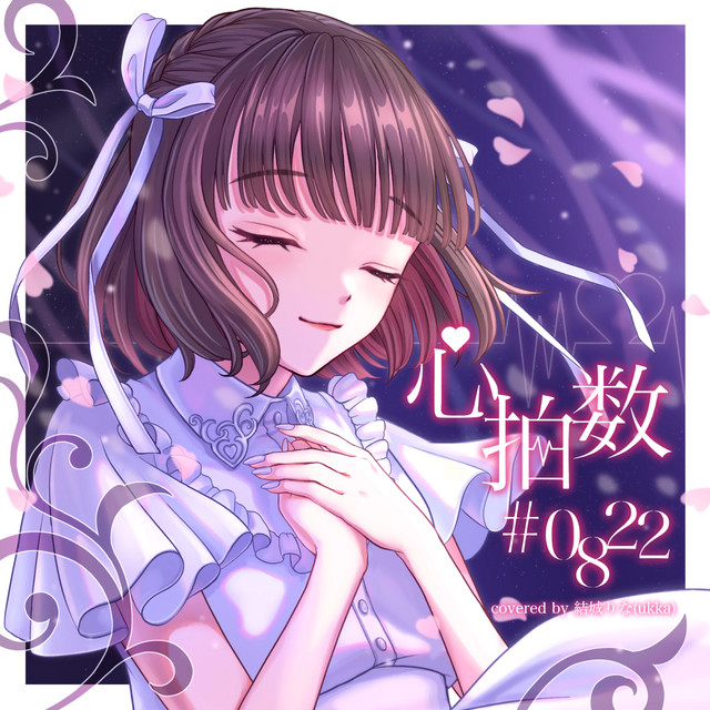 結城りな(ukka)