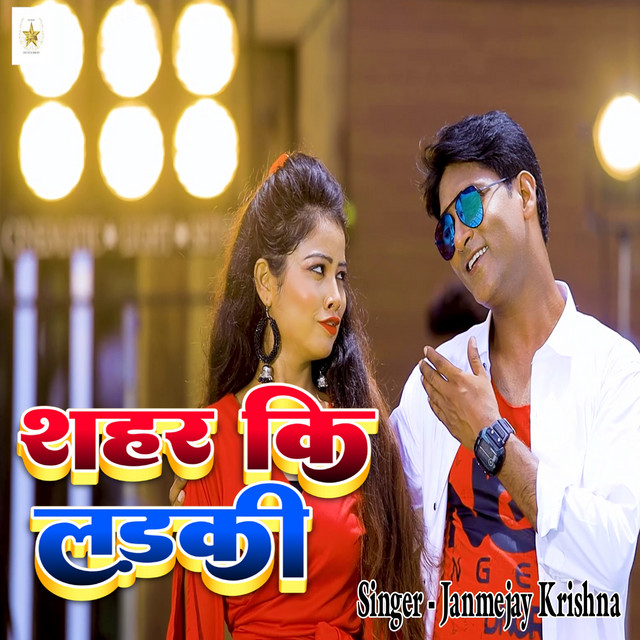 Janmejay Krishna | Spotify