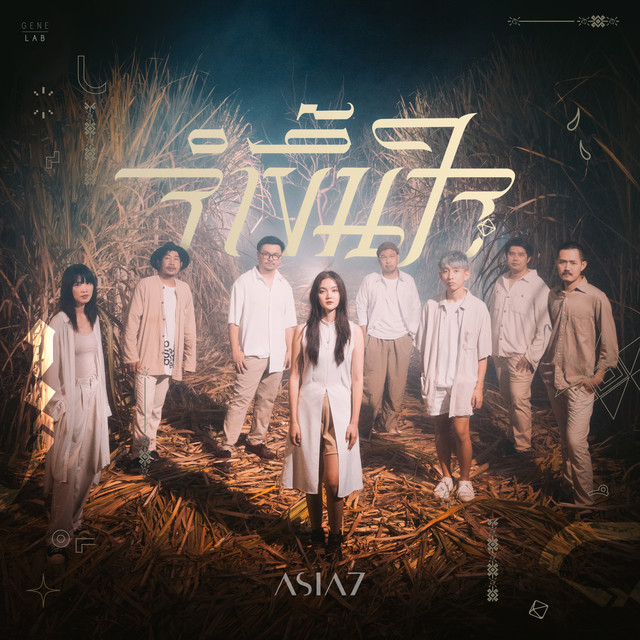 จำขึ้นใจ (Unforgettable) cover art