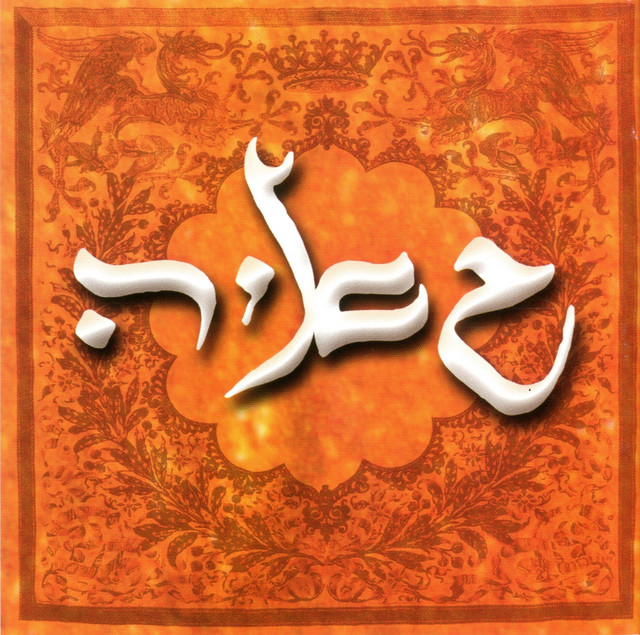 גאיה cover art