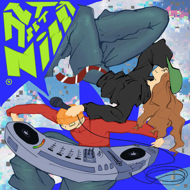 Jet Set Nizzy cover art