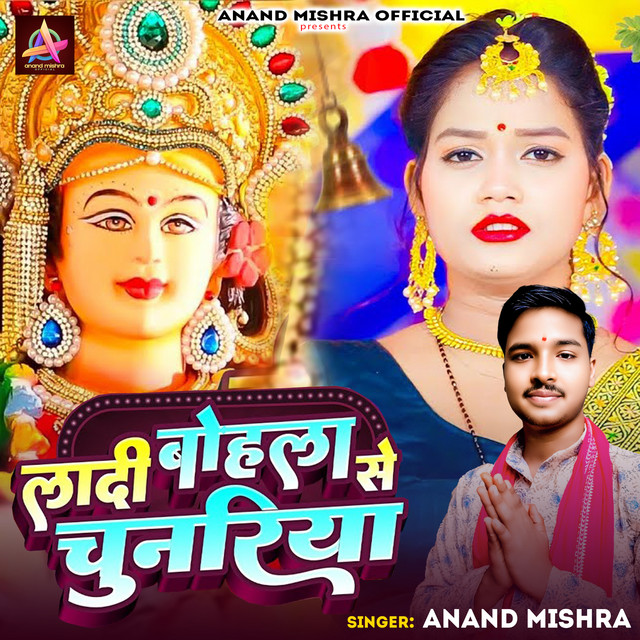 Laadi Bohala Se Chunariya