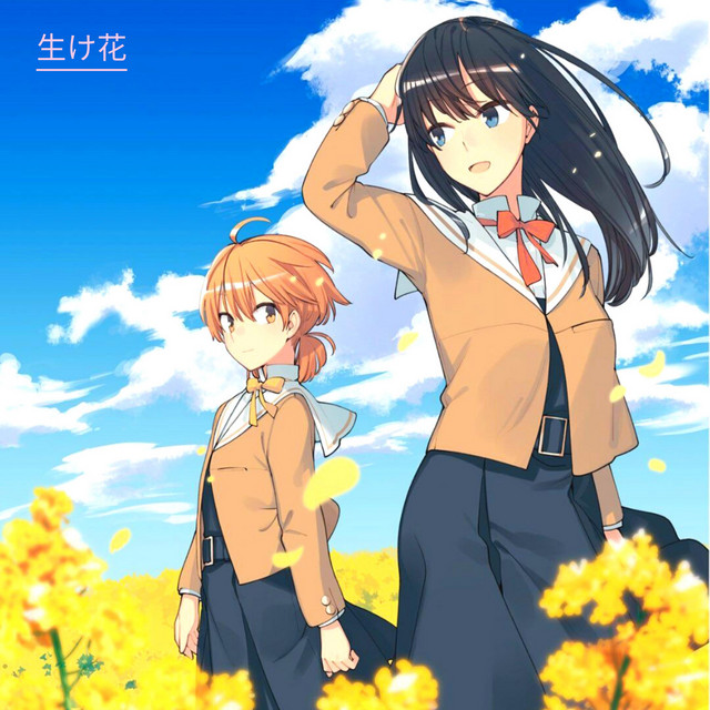 ikebana cover art