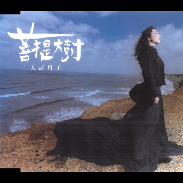 15th Anniversary Record BoxTSUKIKO AMANO Tsukiko Amano 15th