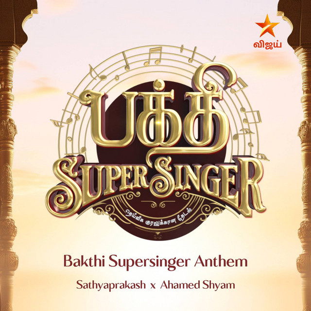 Bakthi Supersinger Anthem - Original