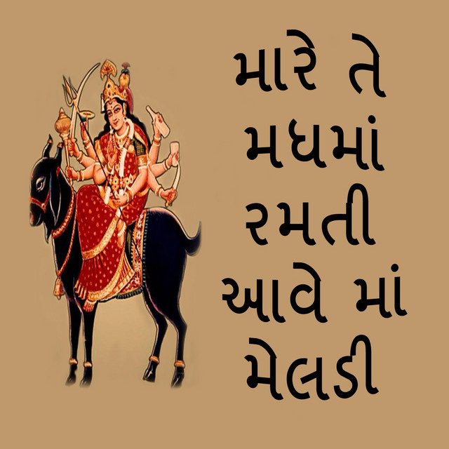 Aya Cheter Sud Dahada cover art