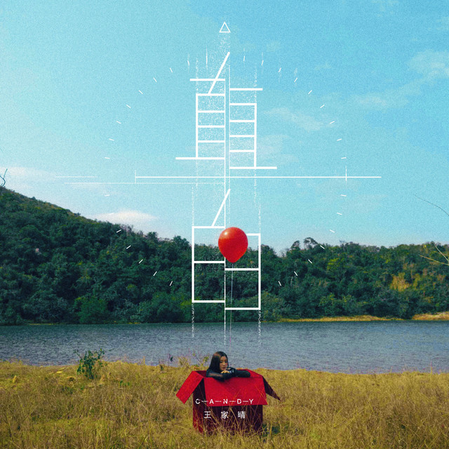 直白 cover art