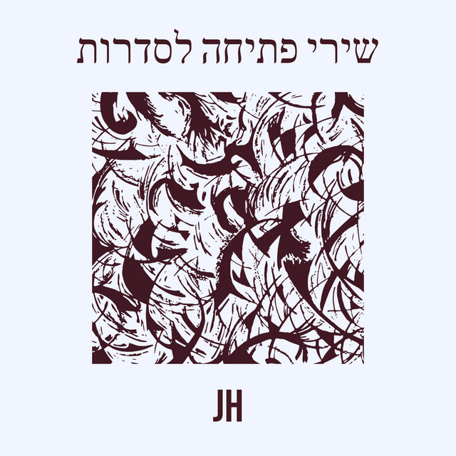 שירי פתיחה לסדרות cover art
