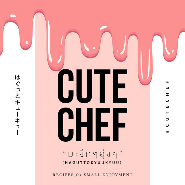 มะงึกๆ อุ๋งๆ (Haguttokyuukyu) cover art