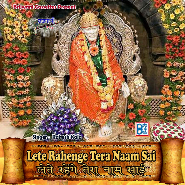 Lete Rahenge Tera Naam Sai cover art