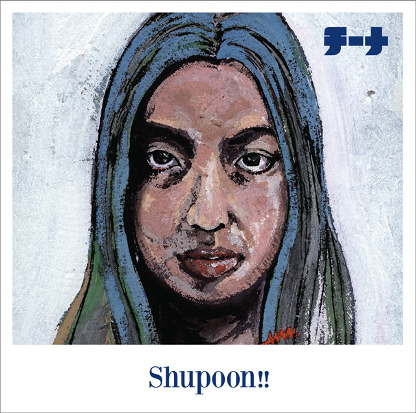 Shupoon!! cover art