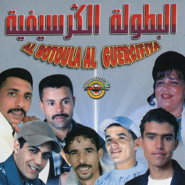 Al boulal, al guercifa cover art