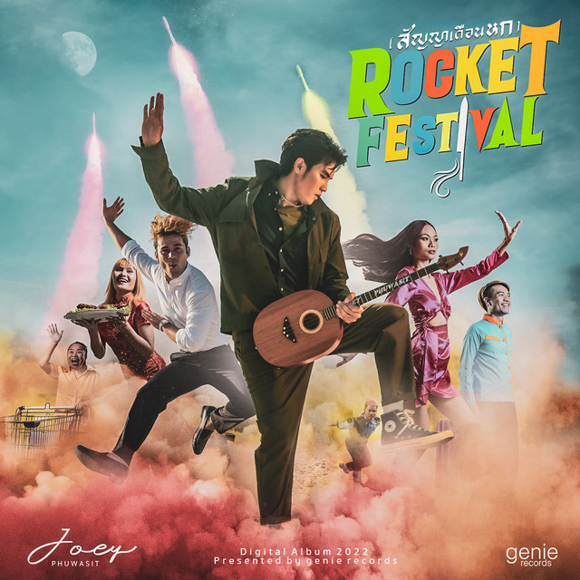 ROCKET FESTIVAL (สัญญาเดือนหก) - Single cover art