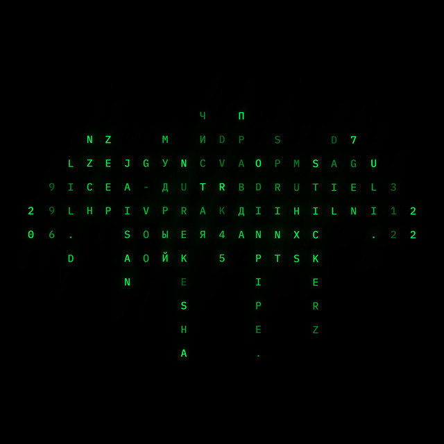 Чистая Правда cover art