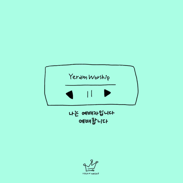 멜론 음악 이미지