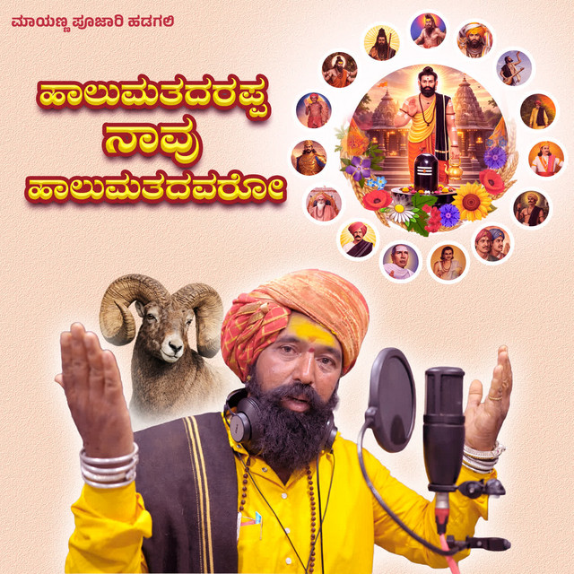 Mayanna Pujari Hadagli