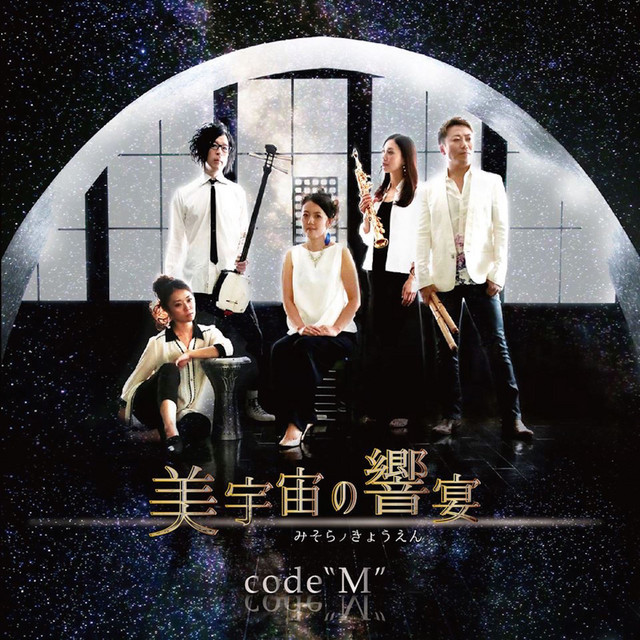Ensemble of "MiSoRa" cover art
